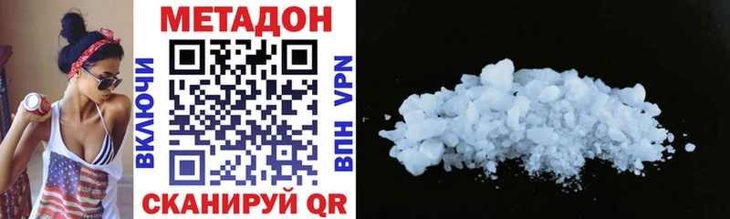 Метадон methadone Губкинский